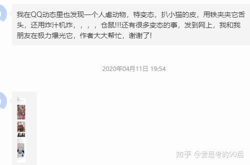 qq群最新爆料,揭秘热门话题背后的惊人真相  第3张