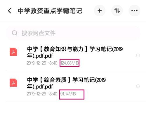 爆料真实学霸视频大全下载,视频大全下载,一窥学霸学习之道 第2张 爆料真实学霸视频大全下载,视频大全下载,一窥学霸学习之道 第2张