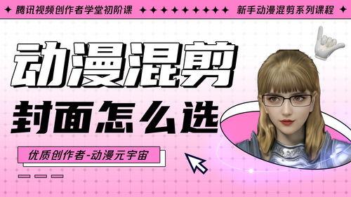 爆料封面怎么做的视频,轻松打造吸睛效果