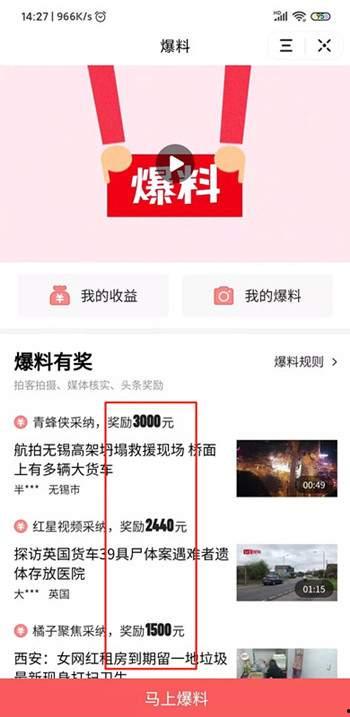 海丰爆料网今日头条,聚焦热点事件，揭秘幕后真相