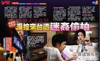 台湾天王爆料视频播放下载,揭秘幕后真相  第1张