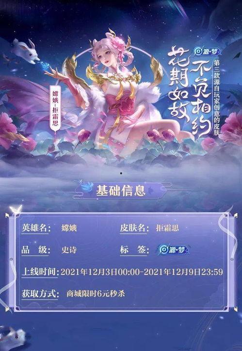 嫦娥神化皮肤最新爆料,月宫仙子降临峡谷 第2张 嫦娥神化皮肤最新爆料,月宫仙子降临峡谷 第2张