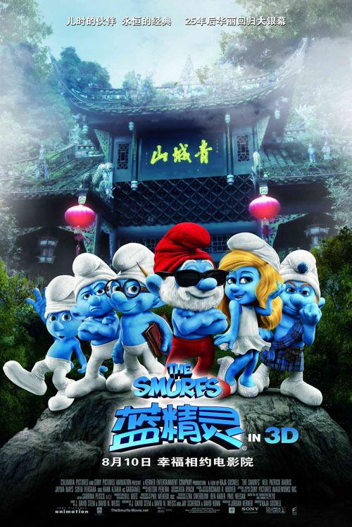 蓝精灵国语版在线观看,重温童年经典,欢乐时光在线观看 第3张 蓝精灵国语版在线观看,重温童年经典,欢乐时光在线观看 第3张