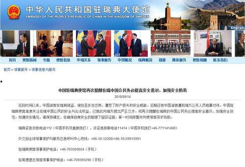 常州最近事件爆料新闻视频,揭秘视频爆料背后的真相 第3张 常州最近事件爆料新闻视频,揭秘视频爆料背后的真相 第3张