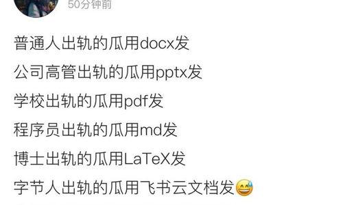求免费吃瓜微信群,轻松加入，畅享海量资讯盛宴