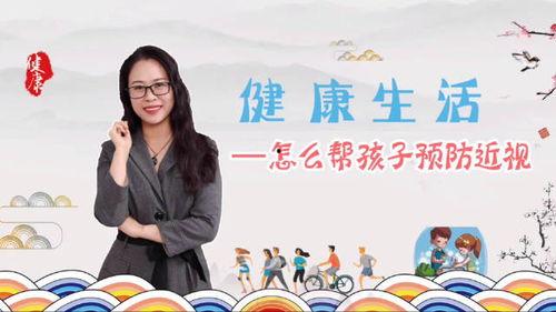 治愈健康在线观看,揭秘健康生活新篇章 第3张 治愈健康在线观看,揭秘健康生活新篇章 第3张