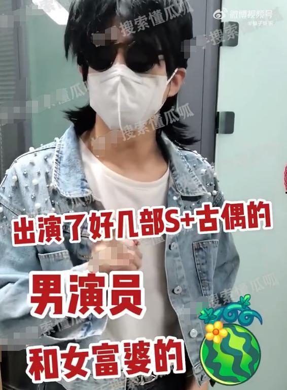 古偶演员爆料视频播放,揭秘娱乐圈幕后真相  第1张