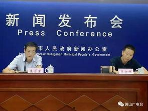 黄山记者爆料新闻视频,揭秘黄山最新动态 第1张 黄山记者爆料新闻视频,揭秘黄山最新动态 第1张
