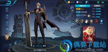 李信角色爆料最新出装是什么,战神归来,装备升级再战沙场 第2张 李信角色爆料最新出装是什么,战神归来,装备升级再战沙场 第2张