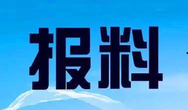 福建新闻爆料热线,聚焦民生，倾听民声