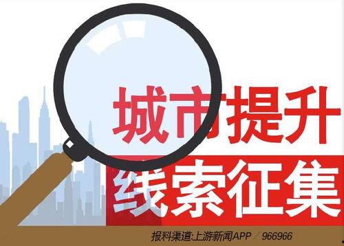 福建新闻爆料热线,聚焦民生，倾听民声  第2张