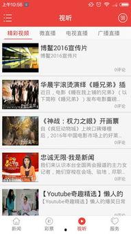 海南新闻爆料平台下载,聚焦岛内热点事件，揭秘民生焦点  第2张