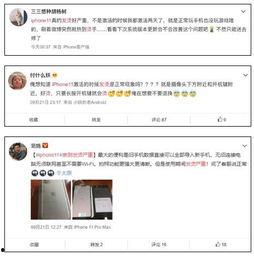 苹果信号问题最新爆料,揭秘iPhone信号谜团与解决方案 第1张 苹果信号问题最新爆料,揭秘iPhone信号谜团与解决方案 第1张