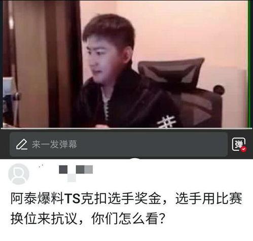 ts工资阿泰爆料视频,阿泰爆料视频深度解析 第2张 ts工资阿泰爆料视频,阿泰爆料视频深度解析 第2张