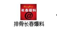 最新长春爆料圈,揭秘城市生活幕后故事 第2张 最新长春爆料圈,揭秘城市生活幕后故事 第2张