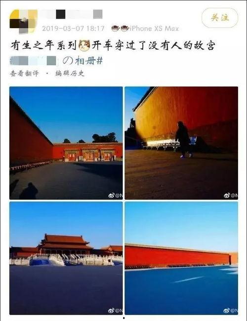 故宫最新爆料视频大全集,最新爆料视频大全集深度解析 第2张 故宫最新爆料视频大全集,最新爆料视频大全集深度解析 第2张