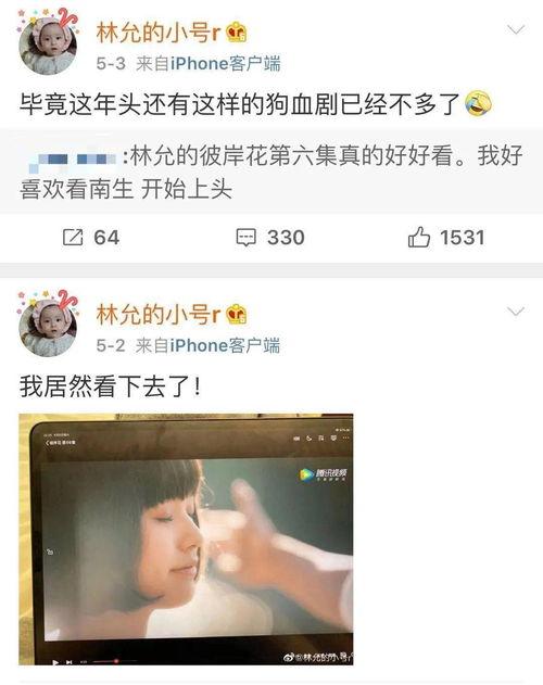 娱乐圈开小号爆料,明星幕后故事大曝光