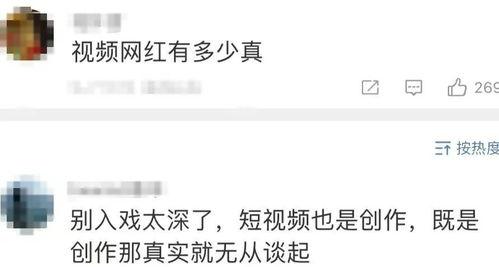 东北网红被爆料视频播放,揭秘幕后真相与网络舆论的力量 第3张 东北网红被爆料视频播放,揭秘幕后真相与网络舆论的力量 第3张