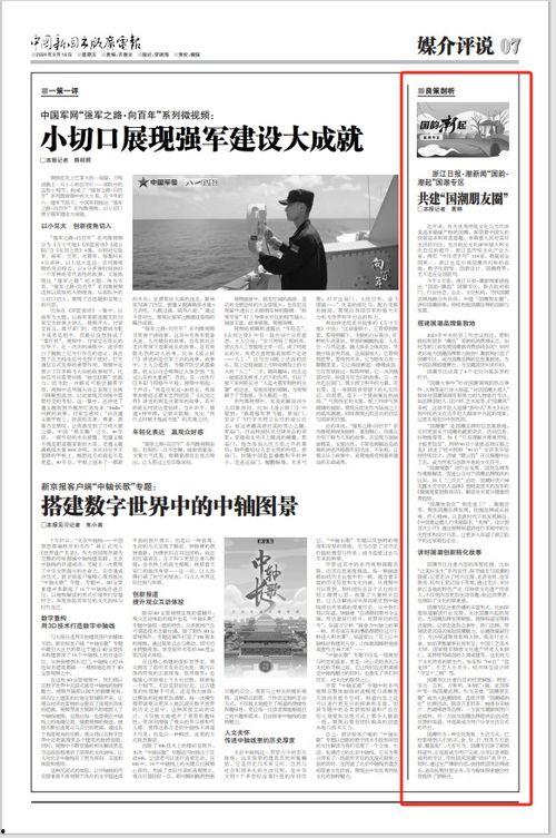 东南亚新闻爆料电报  第2张