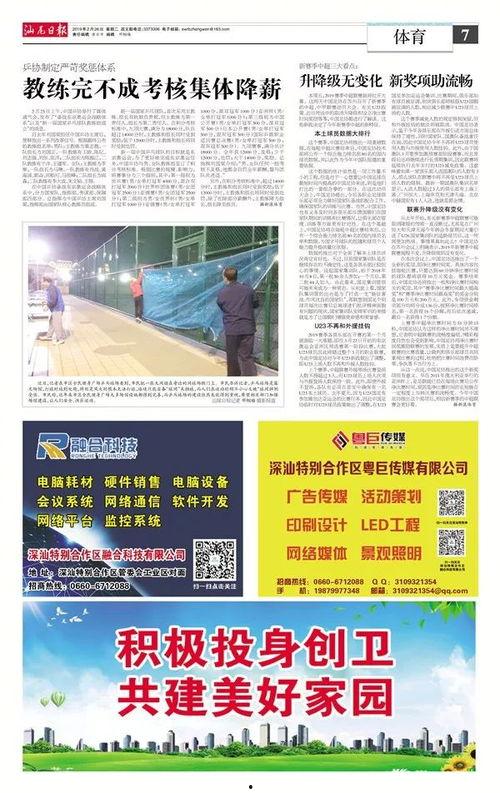 汕尾市最新新闻爆料,重大事件引发社会关注  第1张