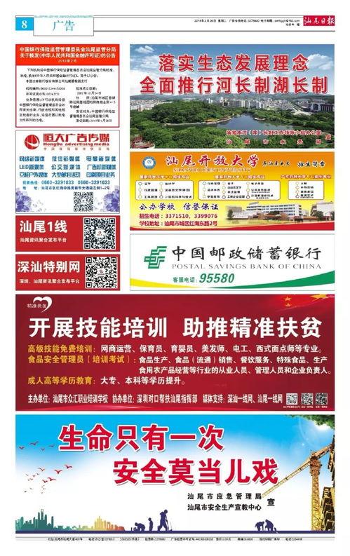 汕尾市最新新闻爆料,重大事件引发社会关注  第3张