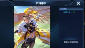 王者曜新皮肤爆料最新,神秘幻影,荣耀归来! 第3张 王者曜新皮肤爆料最新,神秘幻影,荣耀归来! 第3张