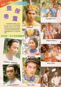 皇帝保重在线观看,在线观看,揭秘宫廷秘闻 第2张 皇帝保重在线观看,在线观看,揭秘宫廷秘闻 第2张