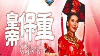 皇帝保重在线观看,在线观看,揭秘宫廷秘闻 第3张 皇帝保重在线观看,在线观看,揭秘宫廷秘闻 第3张
