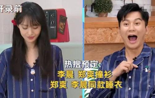 郑爽 知乎爆料李晨视频,真相背后引发网友热议 第2张 郑爽 知乎爆料李晨视频,真相背后引发网友热议 第2张