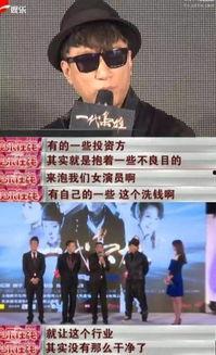 娱乐圈爆料大哥,大哥背后的惊人真相大揭秘! 第2张 娱乐圈爆料大哥,大哥背后的惊人真相大揭秘! 第2张