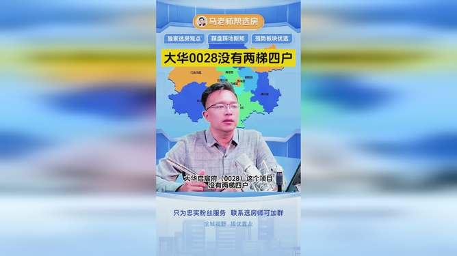 最新圈内爆料大华,揭秘行业背后惊人内幕 第1张 最新圈内爆料大华,揭秘行业背后惊人内幕 第1张