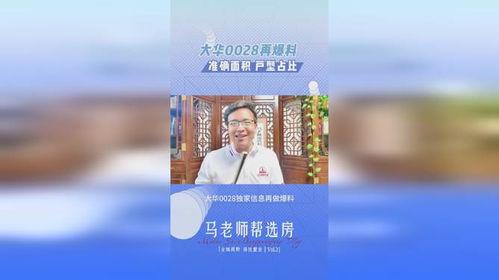 最新圈内爆料大华,揭秘行业背后惊人内幕 第2张 最新圈内爆料大华,揭秘行业背后惊人内幕 第2张