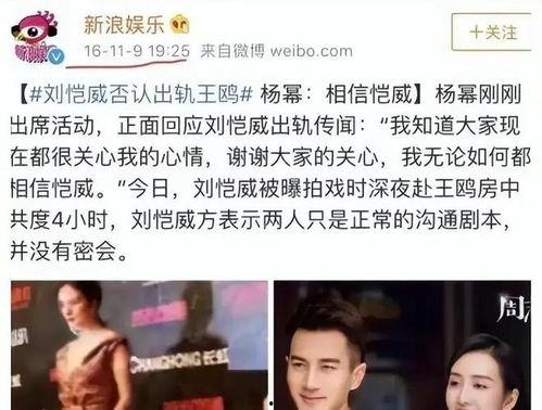 东北娱乐圈爆料事件视频,揭秘娱乐圈背后的惊人真相 第2张 东北娱乐圈爆料事件视频,揭秘娱乐圈背后的惊人真相 第2张