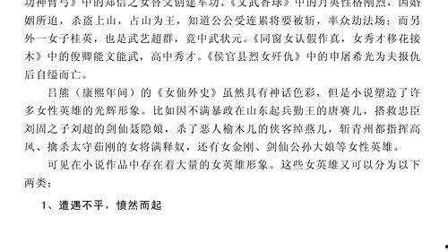 安逸吃瓜全部小说免费阅读,免费畅读小说的奇幻之旅 第2张 安逸吃瓜全部小说免费阅读,免费畅读小说的奇幻之旅 第2张