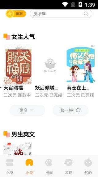 安逸吃瓜全部小说免费阅读,免费畅读小说的奇幻之旅 第3张 安逸吃瓜全部小说免费阅读,免费畅读小说的奇幻之旅 第3张