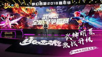 梦幻2018最新爆料,揭秘最新爆料,带你领略游戏世界新篇章 第1张 梦幻2018最新爆料,揭秘最新爆料,带你领略游戏世界新篇章 第1张