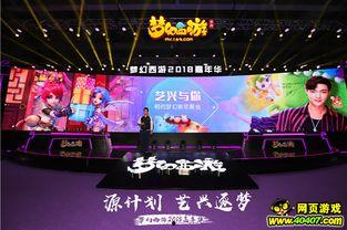 梦幻2018最新爆料,揭秘最新爆料,带你领略游戏世界新篇章 第2张 梦幻2018最新爆料,揭秘最新爆料,带你领略游戏世界新篇章 第2张