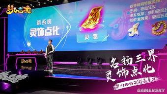 梦幻2018最新爆料,揭秘最新爆料,带你领略游戏世界新篇章 第3张 梦幻2018最新爆料,揭秘最新爆料,带你领略游戏世界新篇章 第3张