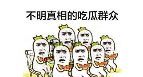 网红吃瓜群众心中有秤,心中有秤,公正点评娱乐圈风云 第1张 网红吃瓜群众心中有秤,心中有秤,公正点评娱乐圈风云 第1张