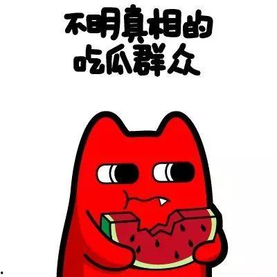 网红吃瓜群众心中有秤,心中有秤,公正点评娱乐圈风云 第3张 网红吃瓜群众心中有秤,心中有秤,公正点评娱乐圈风云 第3张