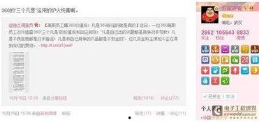 调查员互相爆料视频,视频揭露行业惊人内幕  第2张