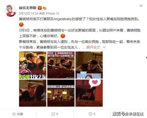 娱乐吃瓜少女大合集,揭秘吃瓜少女们的幕后故事 第3张 娱乐吃瓜少女大合集,揭秘吃瓜少女们的幕后故事 第3张