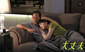 大丈夫在线观看,在线观看,揭秘现代都市情感纠葛 第2张 大丈夫在线观看,在线观看,揭秘现代都市情感纠葛 第2张