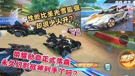 飞车工坊最新爆料视频,揭秘全新飞车玩法与升级内容 第3张 飞车工坊最新爆料视频,揭秘全新飞车玩法与升级内容 第3张