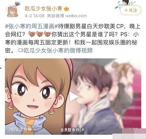 狗仔突发爆料视频,揭秘明星幕后真相  第3张