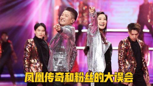 凤凰传奇司机爆料视频  第3张