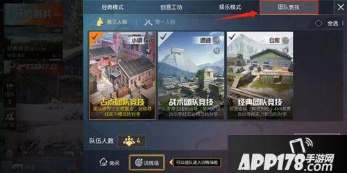 和平精英版本爆料最新,全新内容与玩法革新来袭! 第3张 和平精英版本爆料最新,全新内容与玩法革新来袭! 第3张